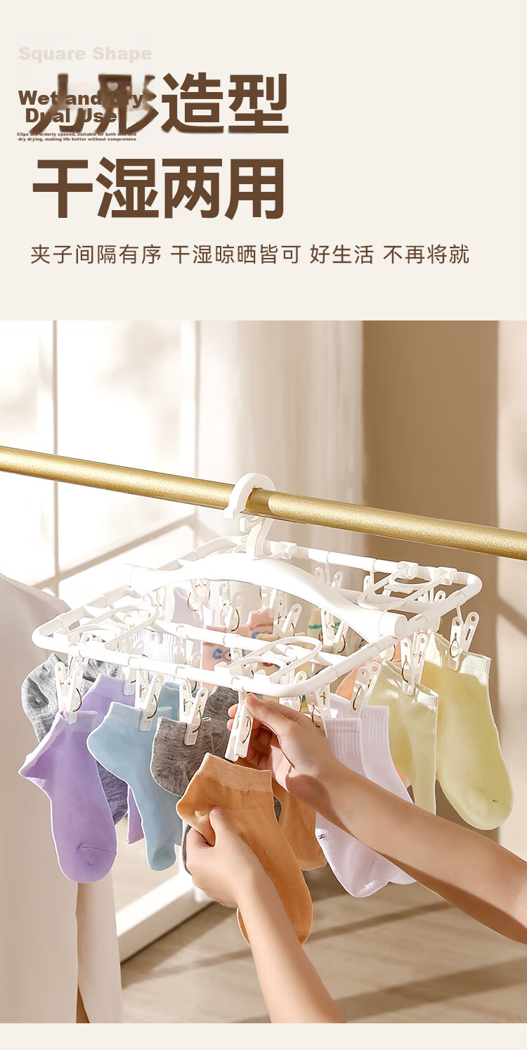 JD Jingzao Plastic Clothes Hanger with 24 Clips Foldable Socks Underwear Drying Clips 7