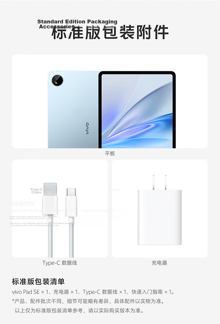Vivo Pad SE Soft Light Edition, 6GB+128GB, Titanium Color, 15% Subsidy, 12.3-Inch Eye-Protection Soft Light Screen, Dedicated Learning Center, Student Tablet Computer 15