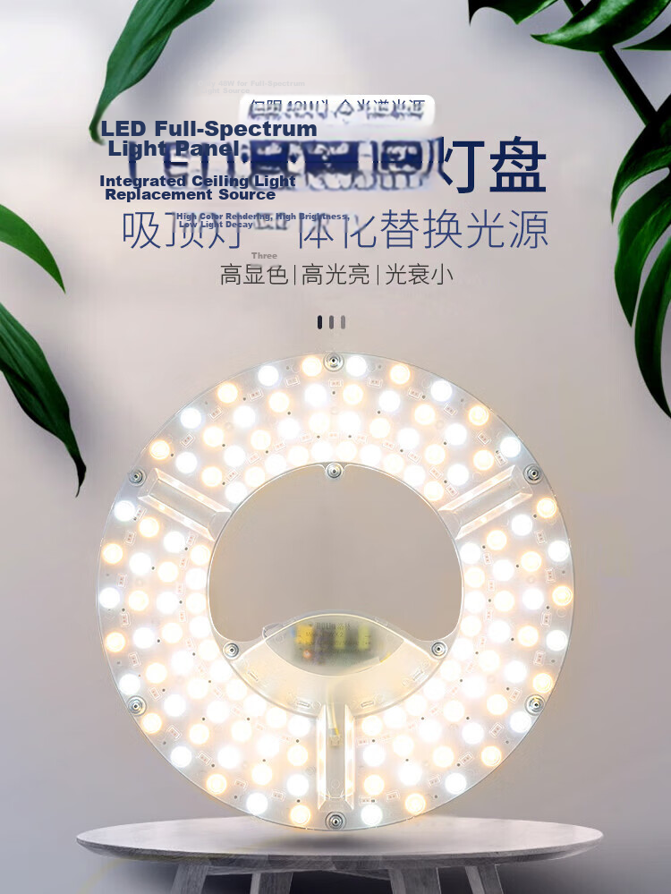 ROLin LED Living Room Light Module Dimmable Color Changing Replacement Chip with Remote 48W UFO Model 1
