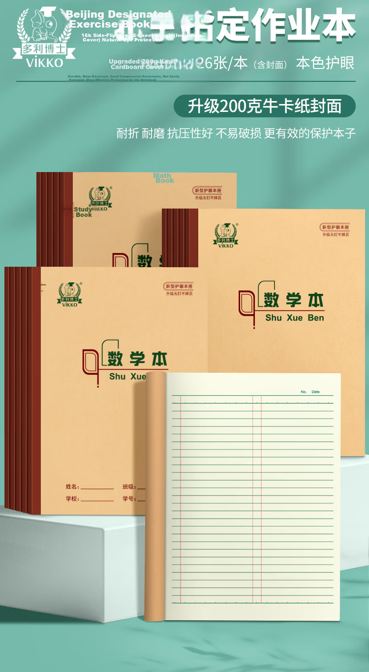 Duoliboshi, 10 Books, 16K26 Sheets, 11-Grid Large-Sized Exercise Book, Soft Copy Book, Tianzige Book, Beijing Designated Essential for Students 2