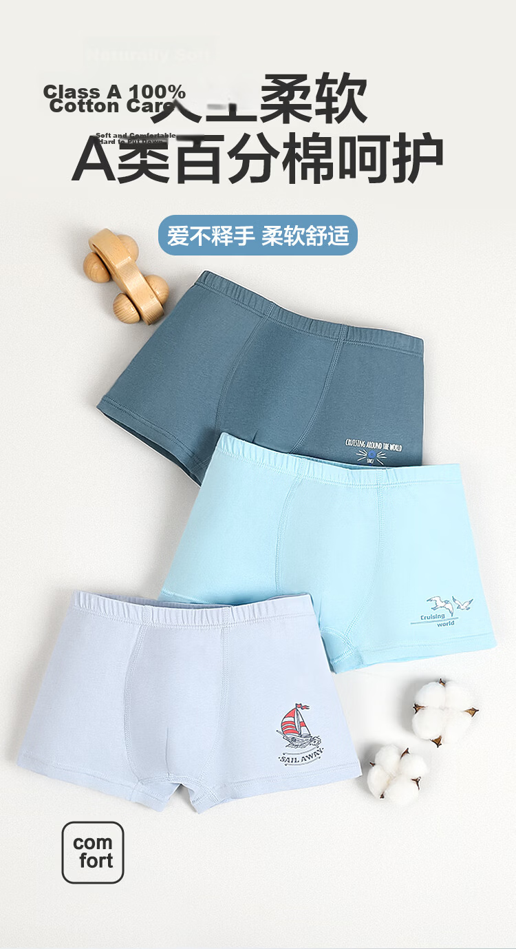 Hodohome Boys' Underwear with Mulberry Silk, 7A Grade Antibacterial Crotch Shorts, Cotton-Spandex Cartoon Bottom Pants for Boys, 301 165 1