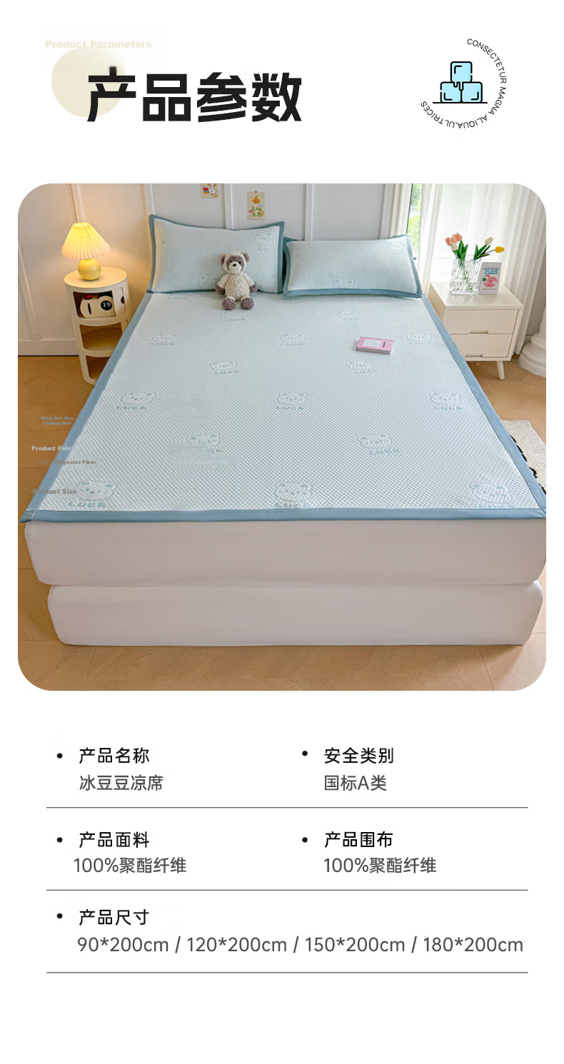 Grace Class A Single Cooling Mat Ice Bean Cooling Mat Summer Air Conditioning Soft Mat Double Household Washable 1.5*2M Bear Green 10