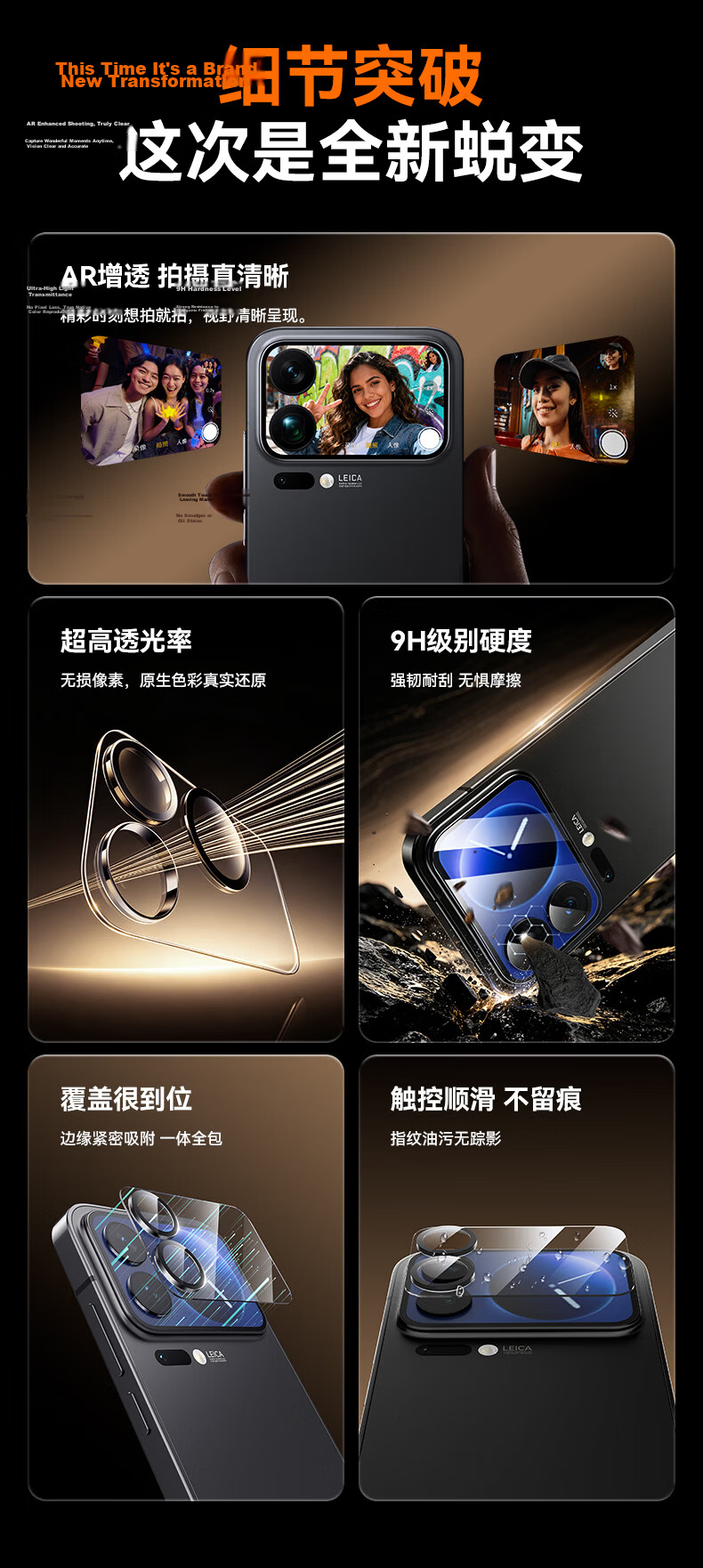 BIAZE [AR Anti-Reflective | Positioning Tool] Xiaomi 17Pro Lens Protector Xiaomi 17Pro Full Back Screen Anti-Scratch Anti-Fingerprint Tempered Glass Film JM1127 2
