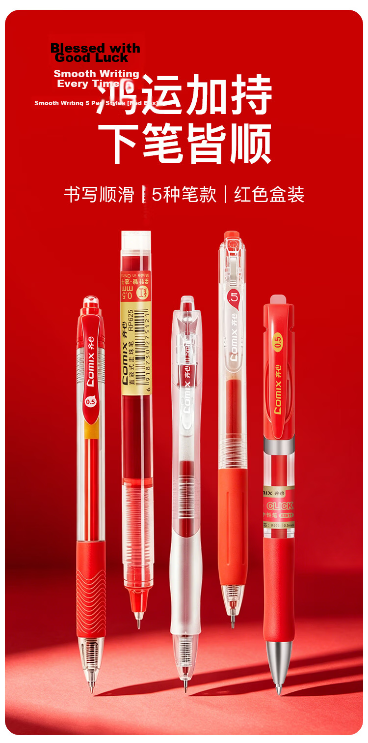 Comix 0.5mm Red Gel Pen Set for Teachers and Students, 5pcs/Box, Model EB67 1