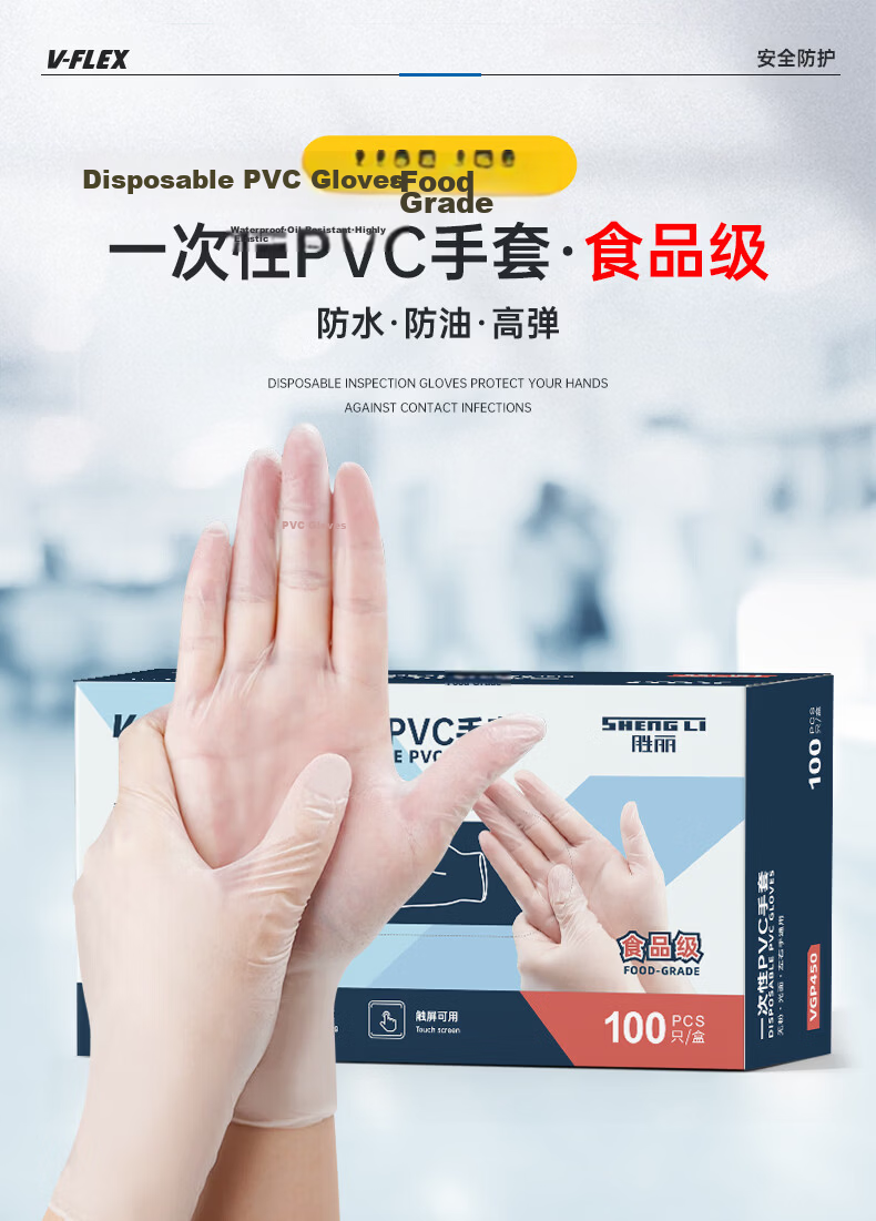 Victory Disposable PVC Gloves 100pcs/Box Waterproof Wear-Resistant Household Food-Grade Protective Gloves Transparent VGP450 Size M 1