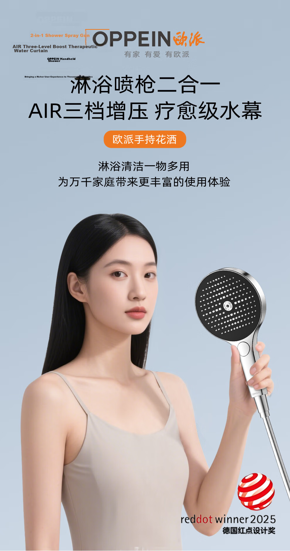 Oppein High-Pressure Shower Head Handheld Single-Head Shower Sprayer PD9404 2