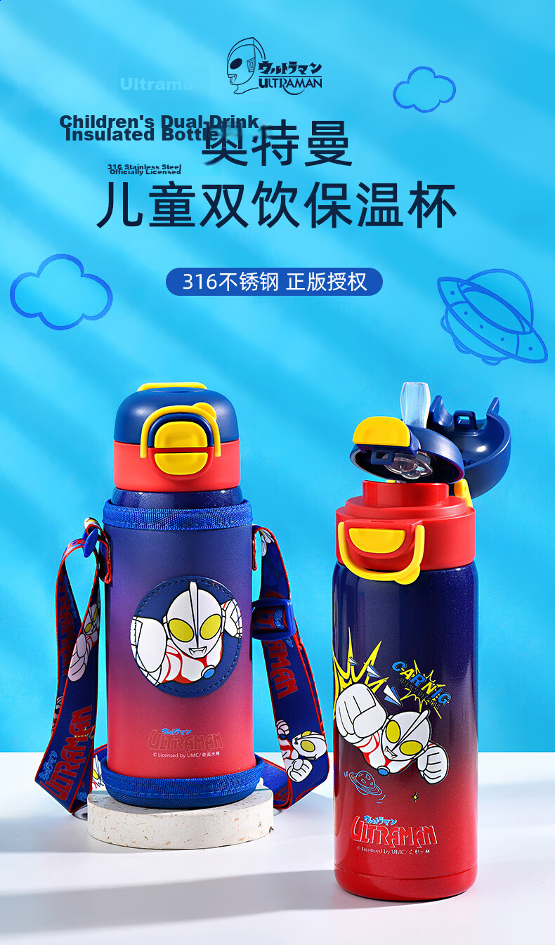 DEVAR Ultraman Kids Insulated Water Bottle for Boys, Dual Drinking Cup, 316 Stainless Steel Student Straw Bottle 1