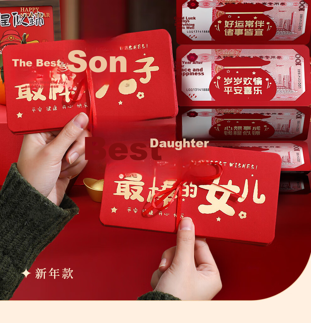 Jiaran Heng New Year Red Envelope Surprise Folding Ceremony Gold List Adult Ceremony 18th Birthday High School Entrance Exam Celebration Banquet 1