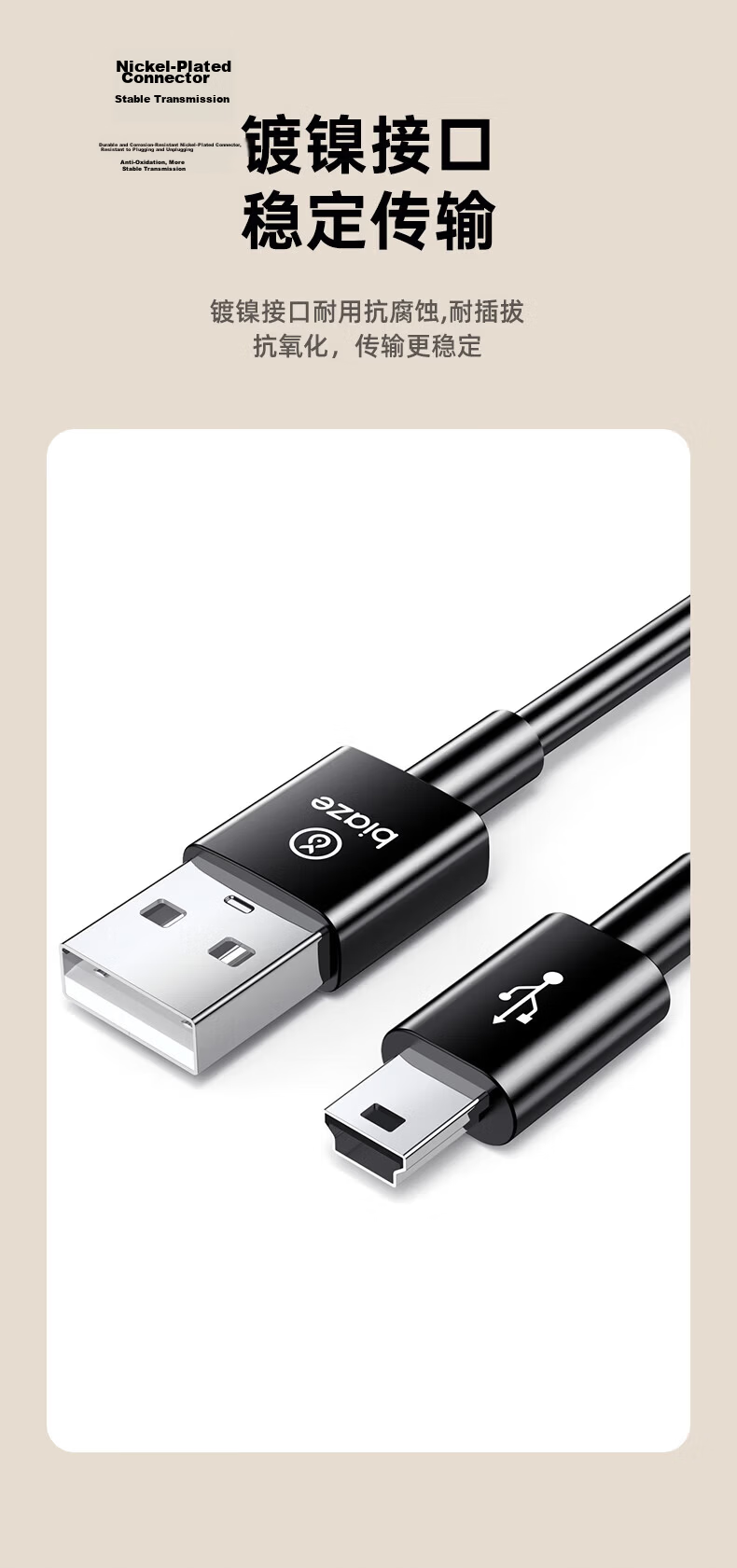BIAZE Mini USB Charging Cable Trapezoidal Data Cable 1.5m for MP3 Car DVR MP4 Nokia Old Mobile Radio Bluetooth Speaker V3 Charger Cable 9