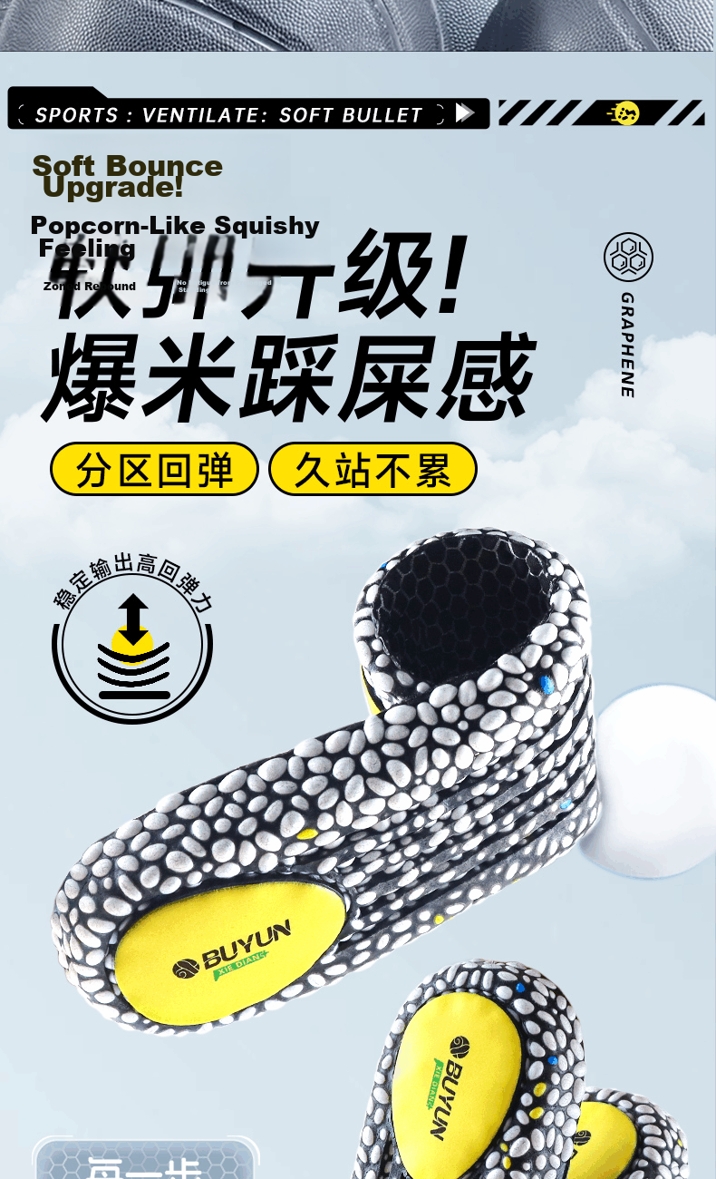 Buyun 2-Pack Men's Sports Insoles Shock Absorption Soft Elastic Odor-Resistant Breathable Sweat-Absorbing Military Training 3