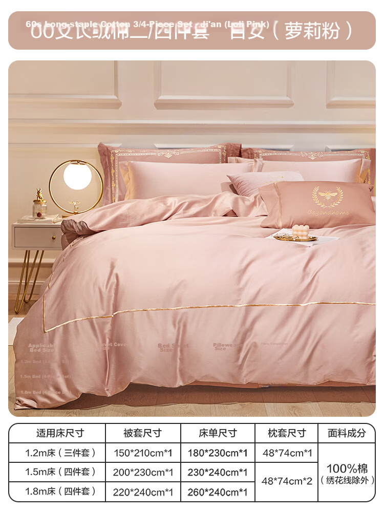 BEYOND Home Textiles 60S Xinjiang Long-Staple Cotton Four-Piece Set Jian Pink Pure Cotton Bed Sheet and Duvet Cover Luxury Cotton Bedding Set for 1.2m Bed 14