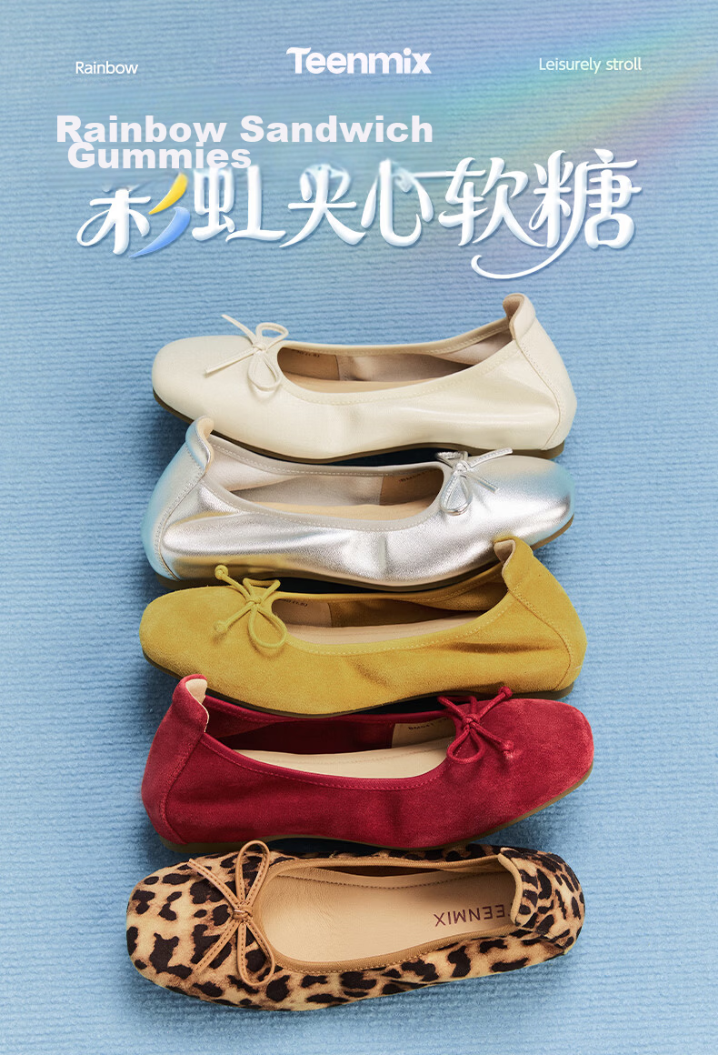 Tianmeiyi Hou Minghao Recommended Rainbow Gummy Soft Sole Shallow Ballet Mary Jane Shoes Women New Flat Shoes 4