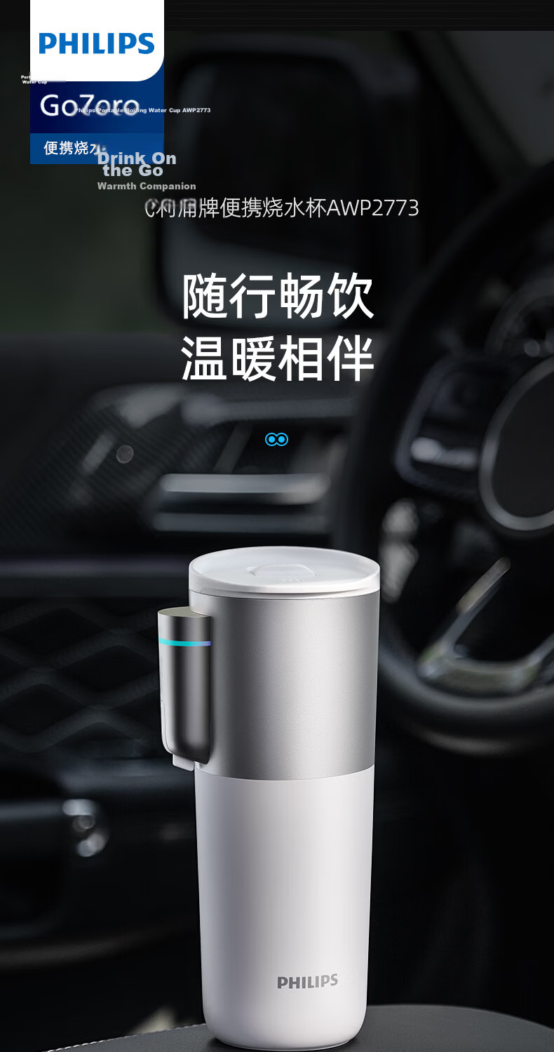 PHILIPS Car Kettle Portable Electric Water Boiler 12V 24V 220V Universal Car Travel Water Heater 1