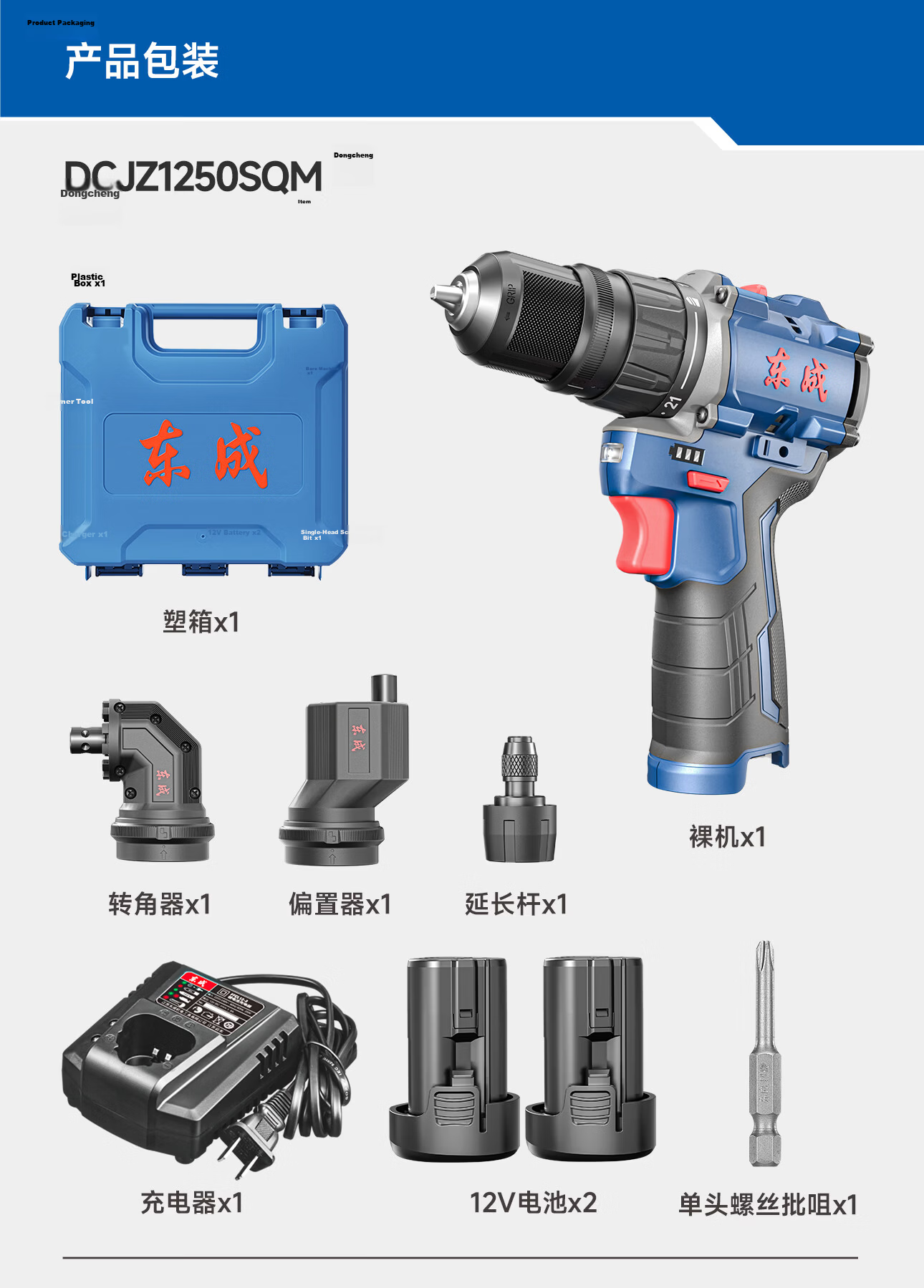 Dongcheng 12V Brushless Cordless Drill DCJZ1250SQM Electric Screwdriver Toolbox Handheld Lithium Battery Drill for Home Use 34
