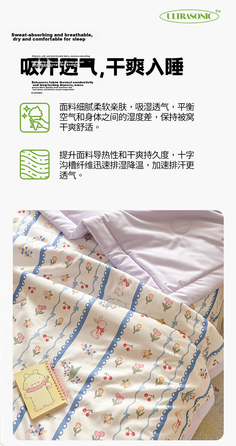 Hodo 10A Antibacterial Summer Quilt Air Conditioning Quilt Single Dormitory Cooling Quilt Summer Quilt Core 2*2.3m Huayue 5