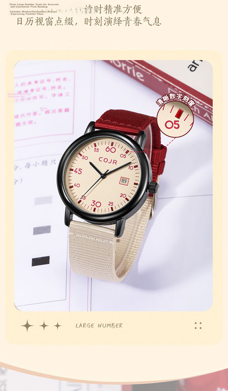 COJR Student Watch Unisex Quartz Exam Wristwatch for Middle and High School Birthday Niche Watch Back-to-School Gift 3