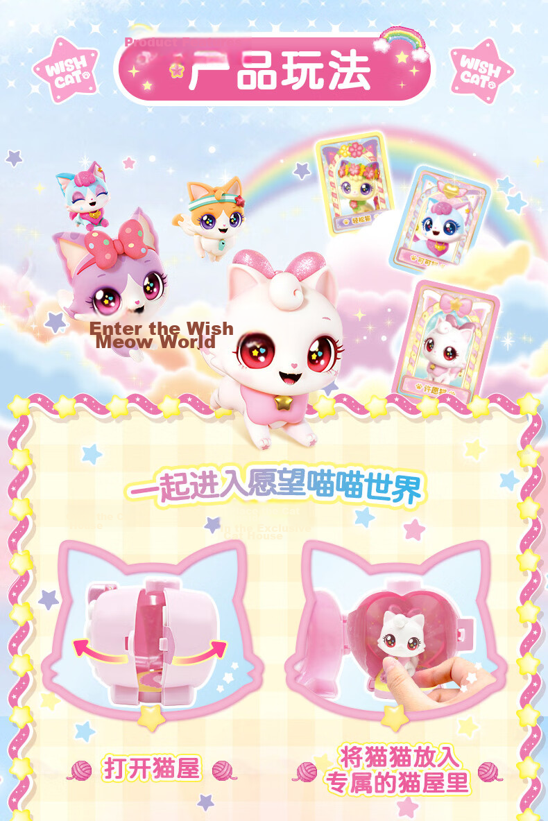 Wish Meow Smart Cat Cocoa Cat Plush Toy Children's Toy Star Set Girl Birthday Gift 9