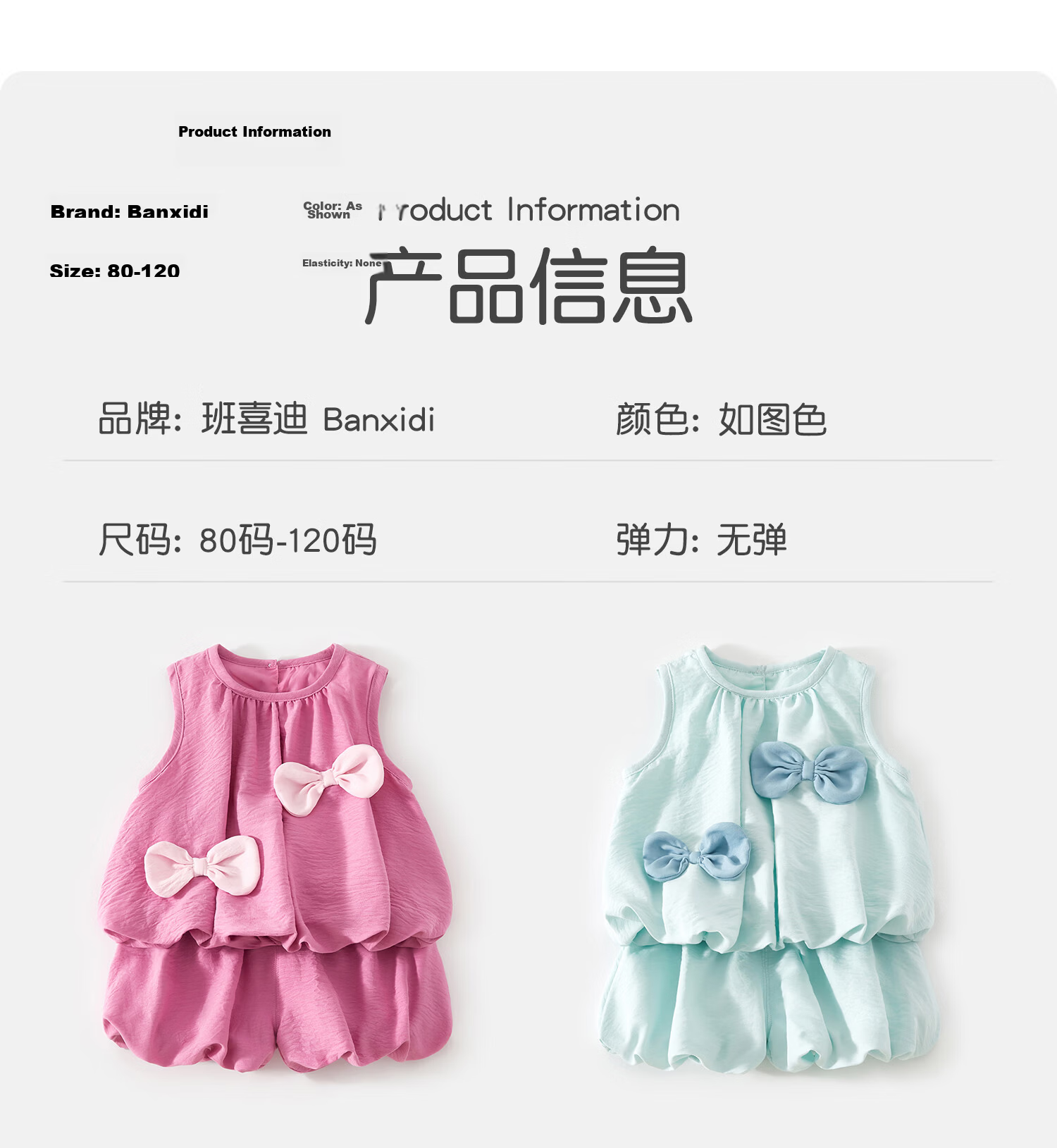 Banxidi Girls Summer Outfit 2026 New Children's Suspender Clothes Two-Piece Baby Shorts Summer Fashion Toddler Set 7