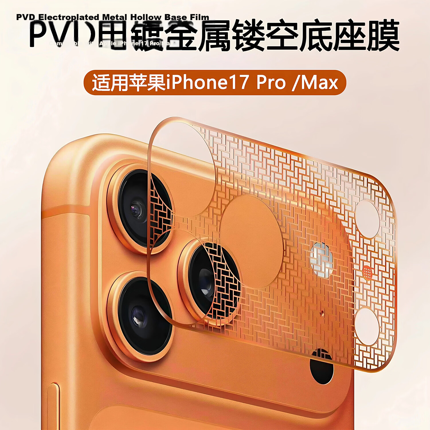 Fly Planet Ultra-Thin Base Film [No Bulge] Compatible with iPhone 17 Pro Max Lens Protector iPhone 17 Pro Max Base Film Metal Hollow Heat Dissipation Scratch-Resistant - Silver 1