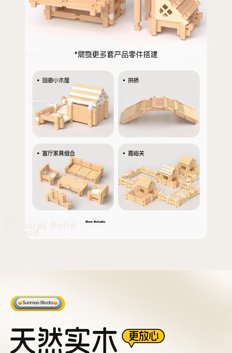 Hushi Xiaobao Luban Mortise and Tenon Building Blocks Toy Children's House Building Blocks Puzzle Game Wooden Toy Birthday Gift for Boys and Girls 8