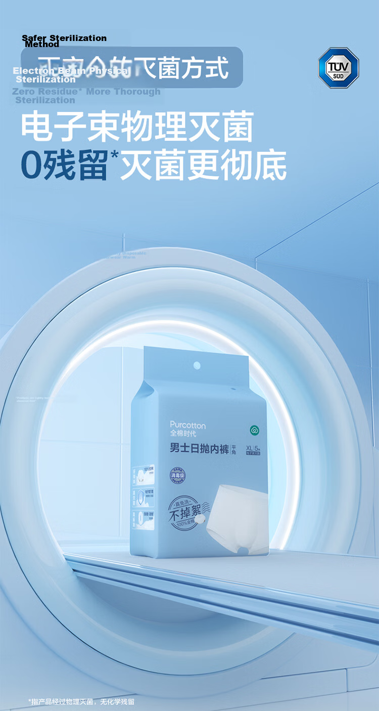 PurCotton Disposable Men's Cotton Underwear Travel Portable Business Trip Wash-Free Lint-Free Sterilized 7