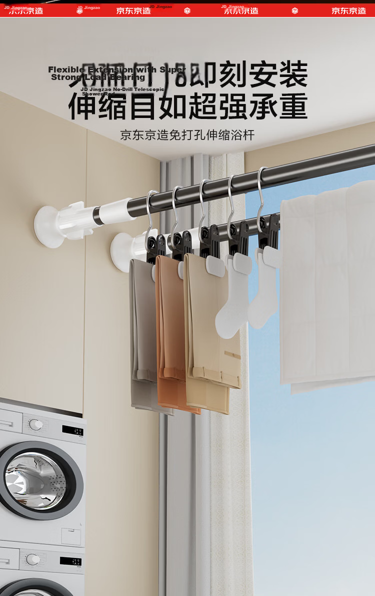 JD Original No-Drill Extendable EASY Shower Rod Stainless Steel Curtain Rod for Bathroom, Closet, And Window Drapes 110-200cm 2