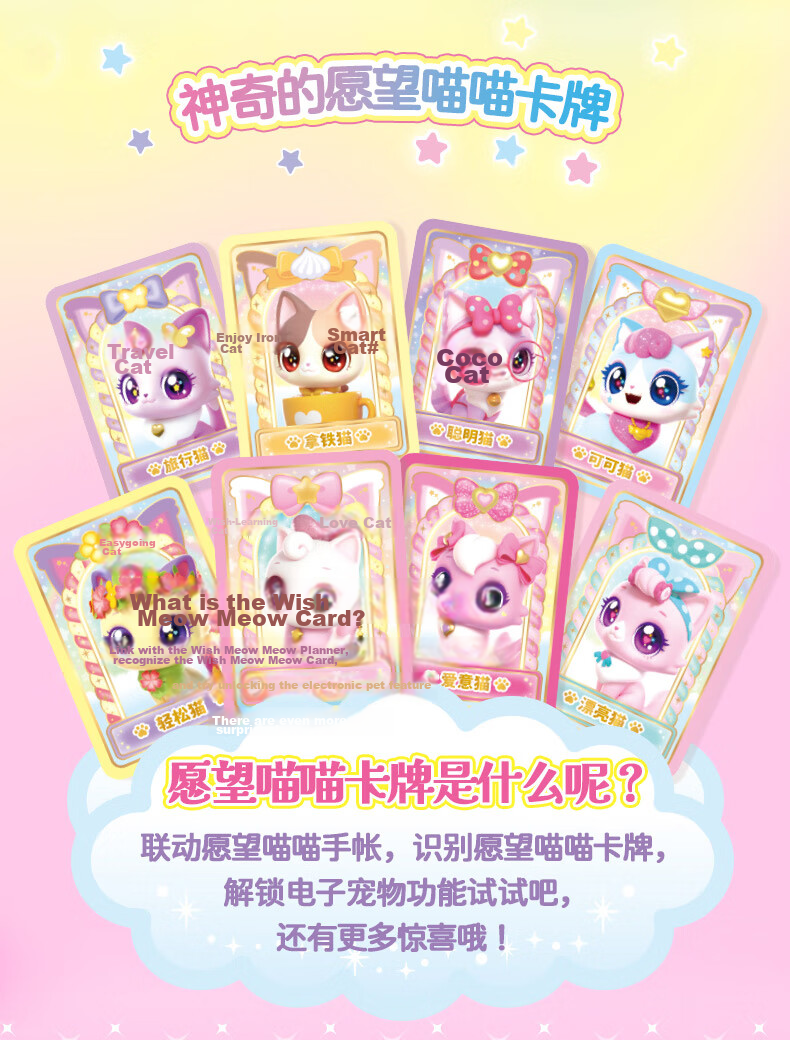 Wish Meow Smart Cat Cocoa Cat Plush Toy Children's Toy Star Set Girl Birthday Gift 11