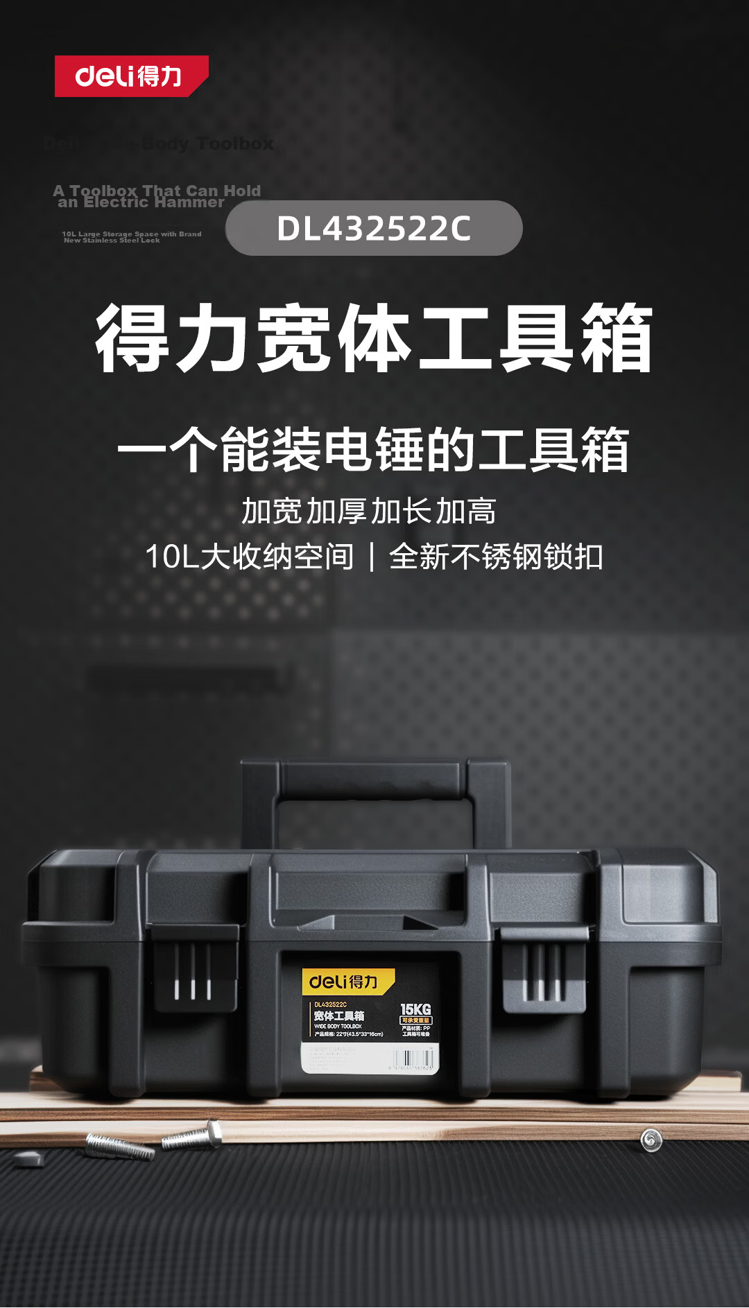 Deli Wide-Body Combination Toolbox Home Car Industrial Heavy-Duty Large Capacity Multifunctional Storage Box 22-inch 1