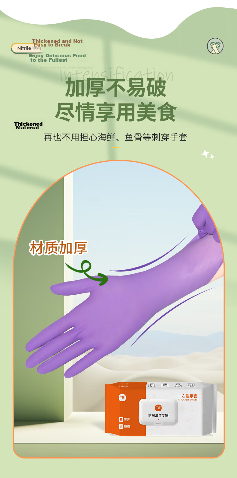 Nitrile Disposable Gloves Extended 12-Inch Rubber Kitchen Household Dishwashing Gloves 7