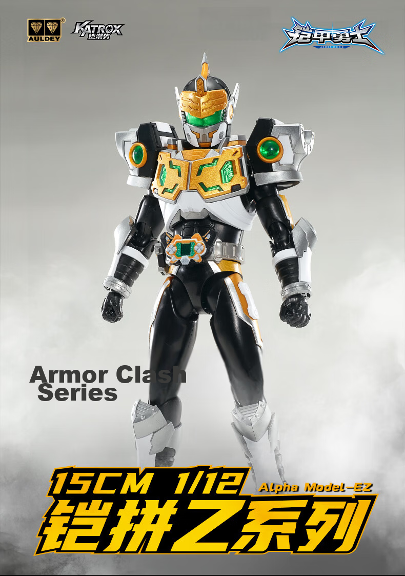 AULDEY Armor Hero Armor Z Series King Kong Armor Simple Assembly 1/12 Action Figure Children's Gift 3