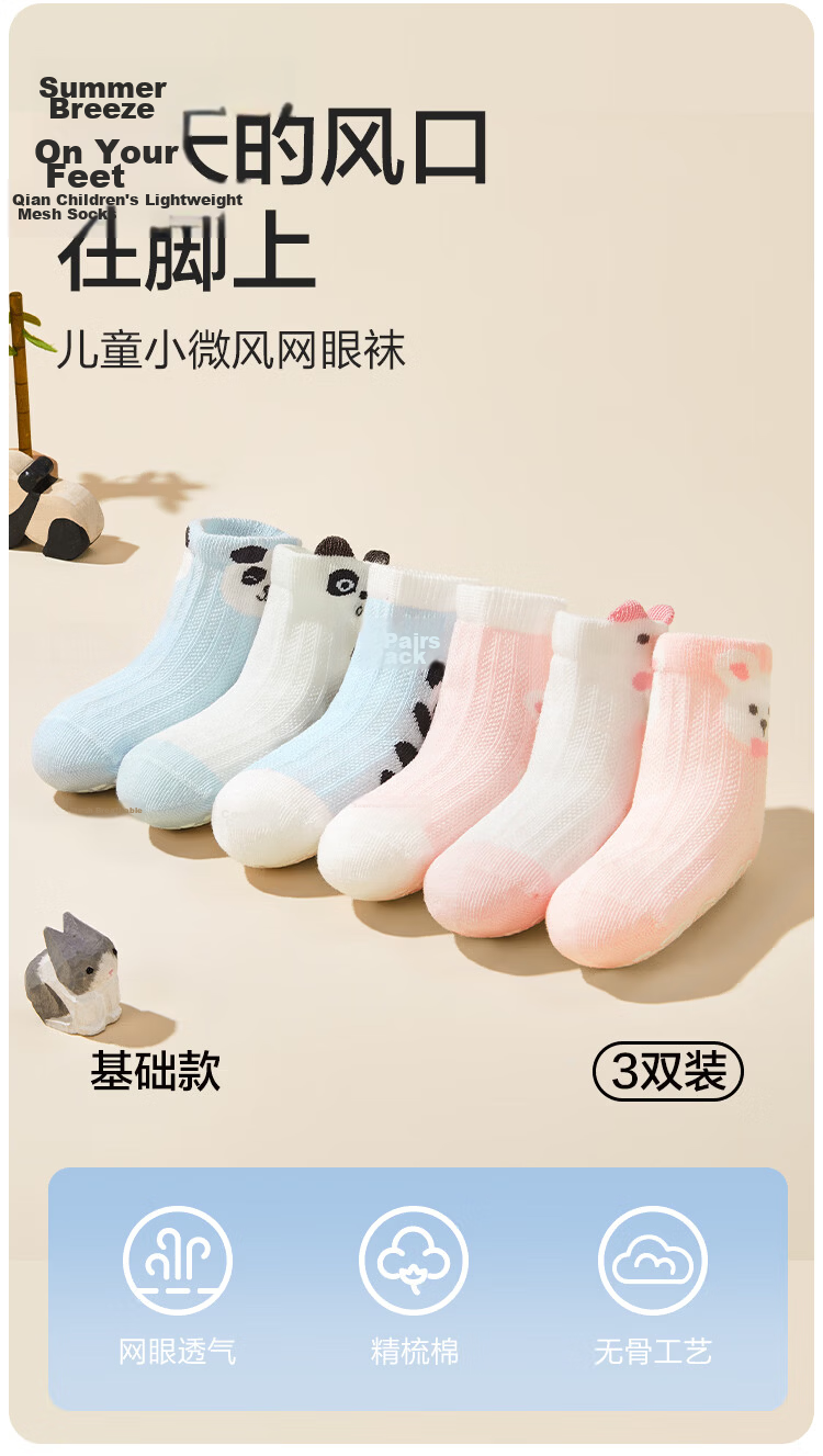 Balabala Baby Socks Summer Mesh Breathable Thin Infant Long Socks Anti-Mosquito Comfortable 3 Pairs Pack 3