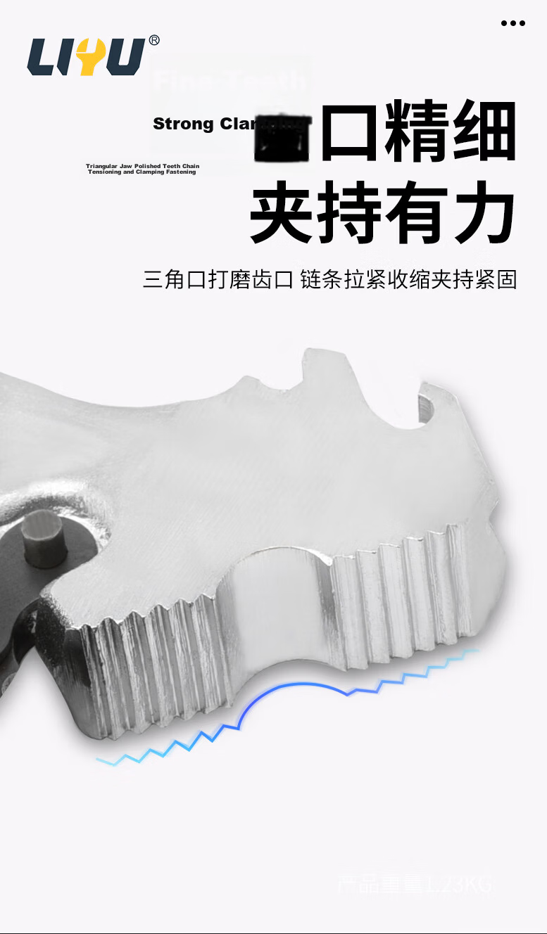 Liyu Forged Handle Chain Wrench Oil Filter Wrench Chain Filter Wrench 7