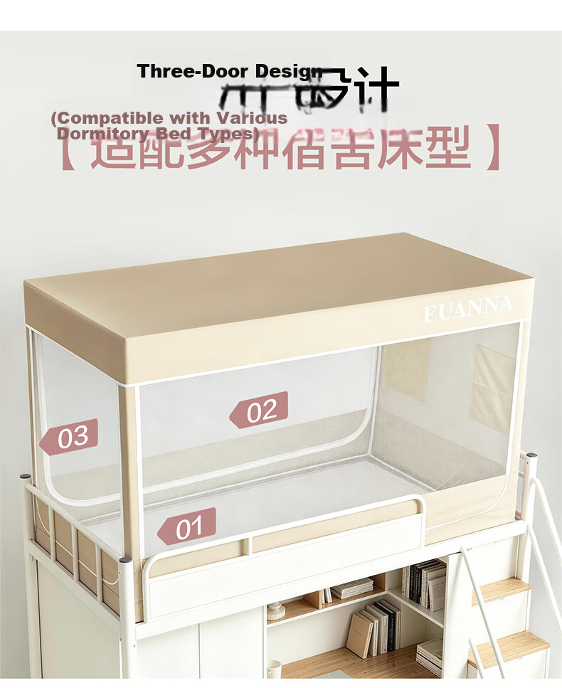 FUANNA × JD Custom Student Mosquito Net Dormitory Bunk Bed Blackout Curtain 90*190*90cm 8