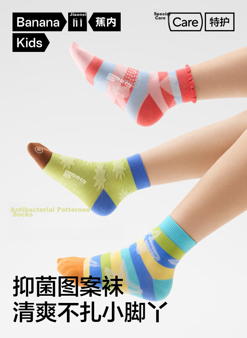 Bananain 501C Kids Socks Boys and Girls 7A Antibacterial Odor-Resistant Combed Cotton Breathable Mesh Thin Short Socks Spring Summer 3 Pairs 1