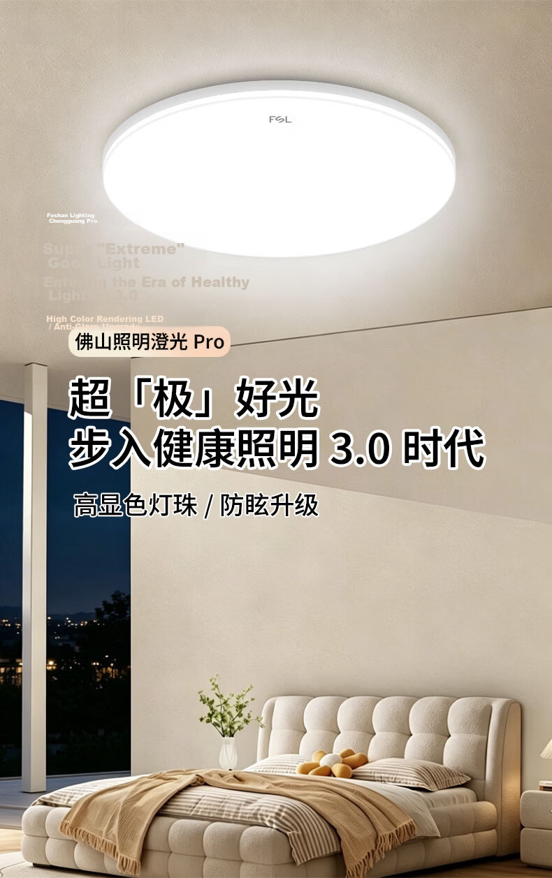 Foshan Lighting (FSL) LED Tri-proof Ultra-thin Balcony Corridor Light IP40 Moisture-proof Dust-proof Insect-proof Simple Round Energy-saving Lamp 13W - White Light 1