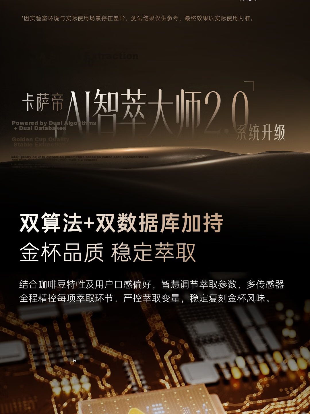 Casarte Langguang AI Voice Interactive Hot and Cold Dual Extraction Golden Cup Pro Italian Coffee Machine Fully Automatic Grinding Integrated AI Smart Extraction 2.0 Home Fitness Low Acid Cold Brew EQ 9