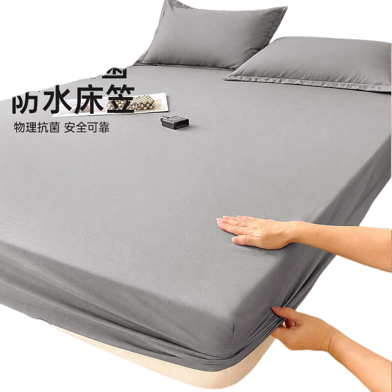Grace Class A Antibacterial Waterproof Fitted Sheet Student Dormitory Single Bed Cover 120*200cm Gentleman Gray