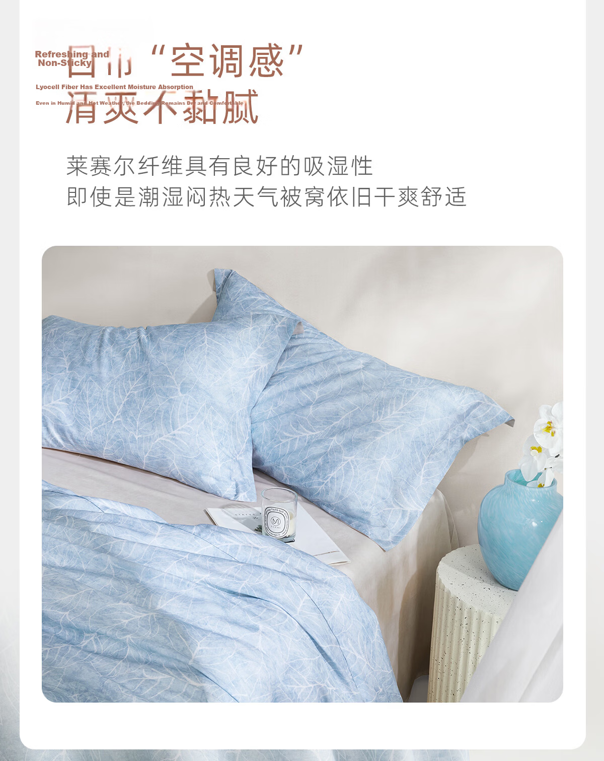 Luolai Home Textiles 100% Lyocell Four-Piece Antibacterial Summer Cooling Bedding Set Blue 220*250cm 6