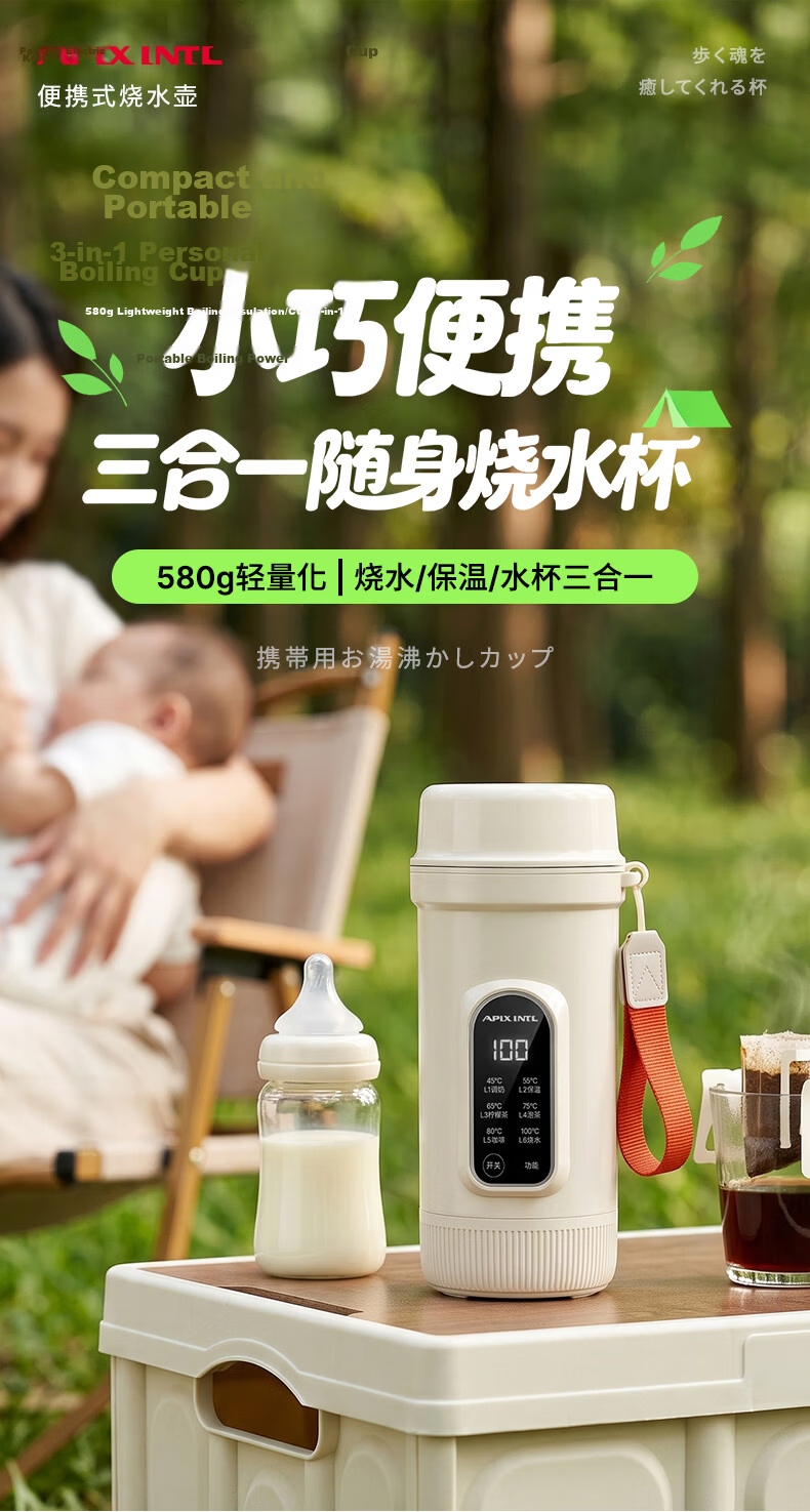 APIXINTL Japan Anben Su Portable Thermostatic Kettle Travel Electric Water Boiler 304 Inner Liner 5