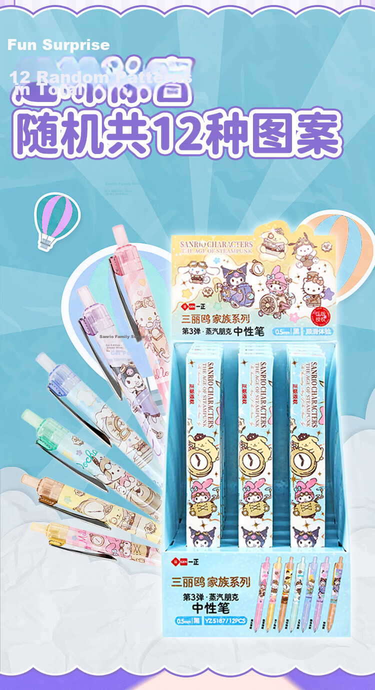 IiGEN Sanrio 0.5mm Retractable Gel Pen Large Capacity Quick-Dry Exam Pen Cute Blind Box Design 5