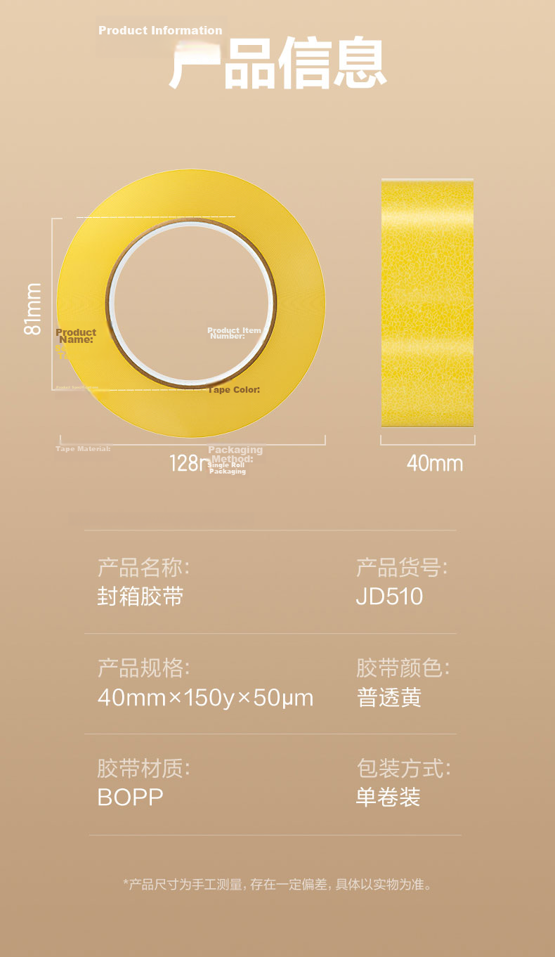 Deli High-Quality High-Transparency Yellow Packing Tape/Sealing Tape 40mm*150m*50μm Single Roll Transparent Yellow JD510 8
