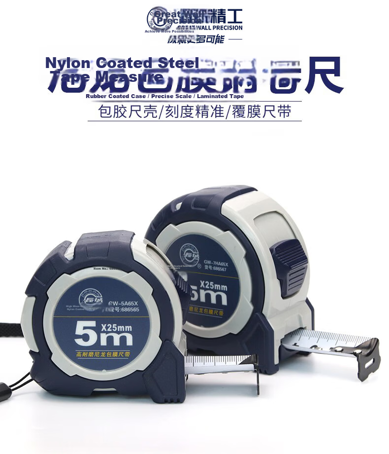 The Great Wall High Precision Thickened Nylon Coated Waterproof Rubber Steel Tape Measure 5m x 25mm 686565 3
