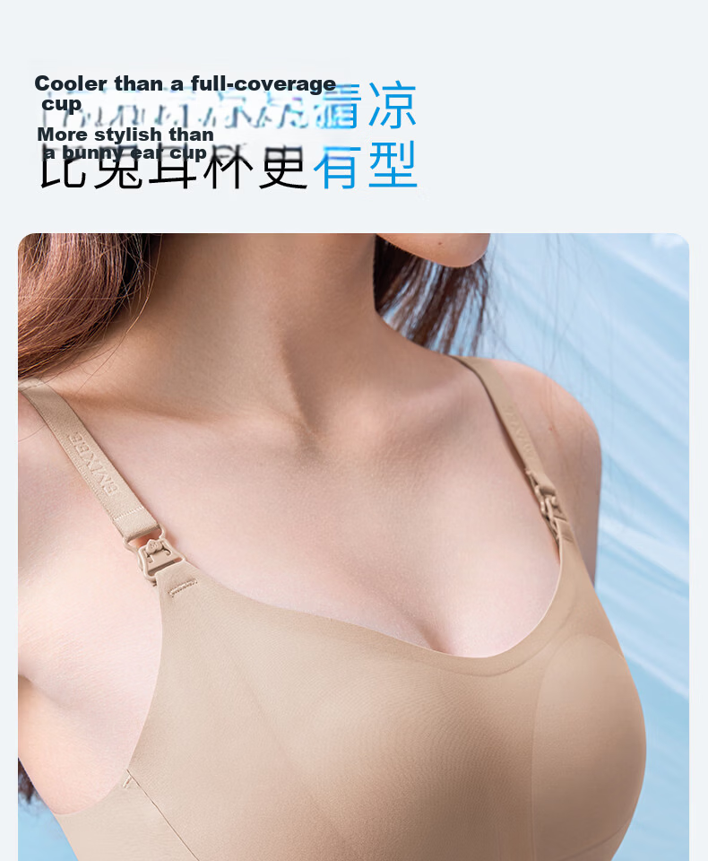 EMXEE New Ultra-Leather Small Cooling Cup Nursing Bra Maternity Breathable Anti-Sagging Postpartum Invisible Skin M 14