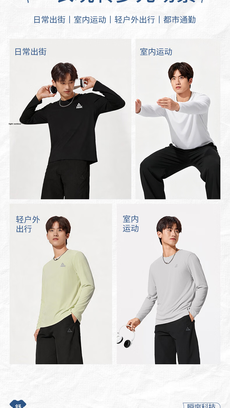 Peak Quick-Dry UV Protection Long Sleeve T-Shirt Men Spring Sweatshirt Running Sports Training Outdoor Casual Top Women DF644560 13
