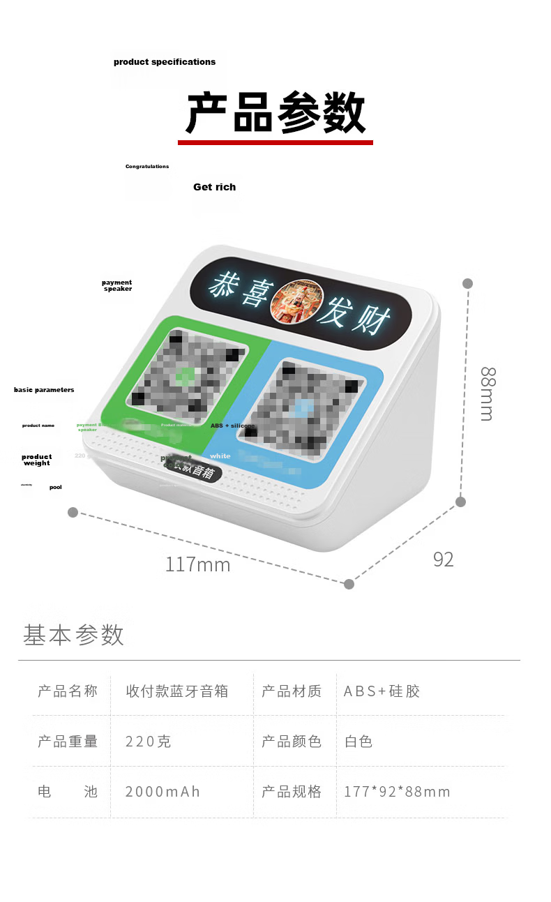 EZHK QR Code Payment Speaker Two-in-One Remote Voice Broadcast Large Volume Cash Register Speaker Shop Payment Mini Horn 11