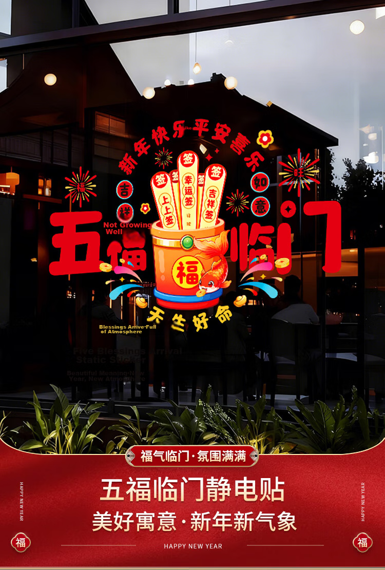 Kuyibao Magnetic Moving Couplets, New Home Decoration, Housewarming Ceremony, Entrance Door Stickers, Moving Celebration Decorations 1