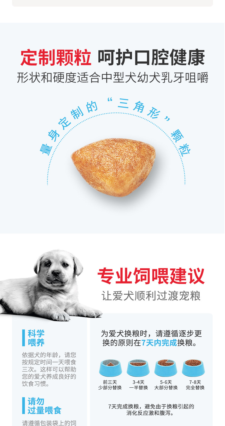 皇家狗粮mes30中型犬奶糕幼犬粮全价粮味优中型幼犬通用成长发育10kg 图片价格品牌报价 京东 皇家狗粮mes30中型犬奶糕幼犬粮全价粮味优中型幼犬通用成长发育10kg 图片价格品牌报价 京东