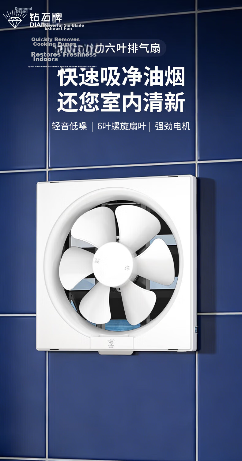 Diamond Brand Wall-Mounted Exhaust Fan Household Kitchen Strong Suction Oil Smoke Ventilation Bathroom Quiet 6-Inch White Upgraded 6-Blade 4