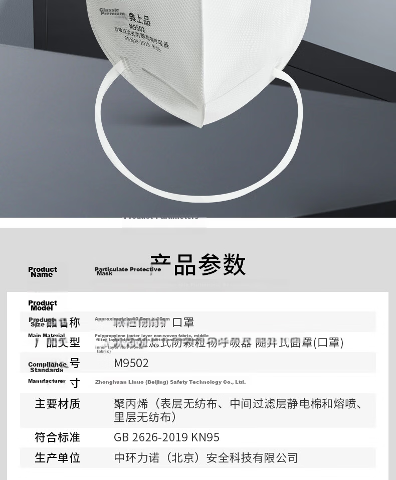 Mingdian Shangpin KN95 Mask M9502 50pcs/Box Individually Packaged Headband Five-Layer No Exhalation Valve Flu Protection Virus Droplets/Bacteria/Smog/Dust Storm/Odor/Dust White 2