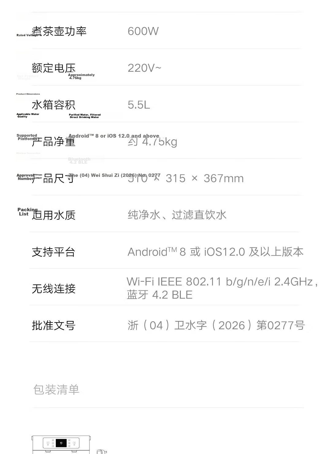 Mijia Xiaomi Cold And Hot Water Dispenser, Electric Kettle, Cold And Hot Version, Work Season, Desktop Small 3-Second Rapid Heating, Milk Frother, Electric Hot Water Kettle, Cooling MJMY23YM 19